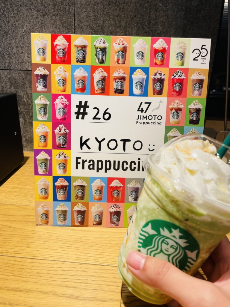 スタバご当地　フラペチーノ　京都