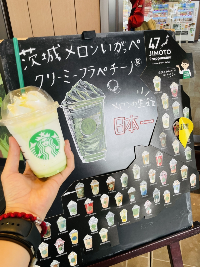 スタバご当地　フラペチーノ　茨城