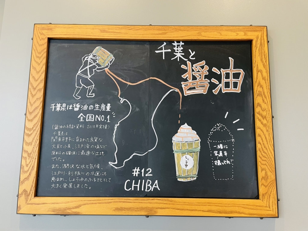 スタバご当地　フラペチーノ　千葉　みたらし団子