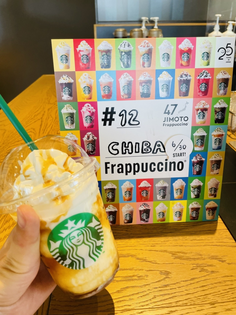 スタバご当地　フラペチーノ　千葉　みたらし団子