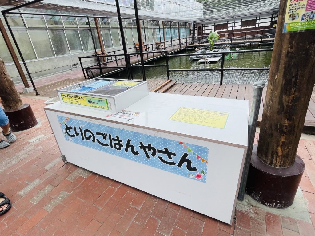 掛川花鳥園　餌